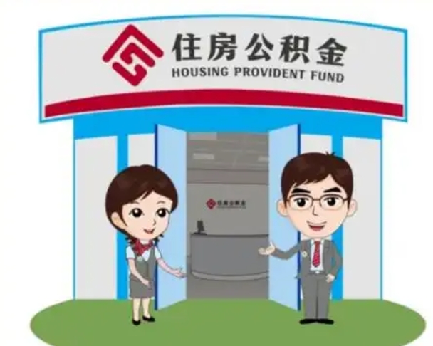 鹤岗离职后公积金怎么取出来啊（离职后公积金怎么取出来?）